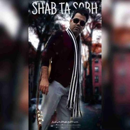 آهنگ شب تا صبح بیدل برزویی