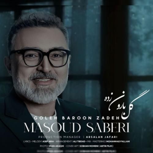آهنگ گل بارون زده مسعود صابری