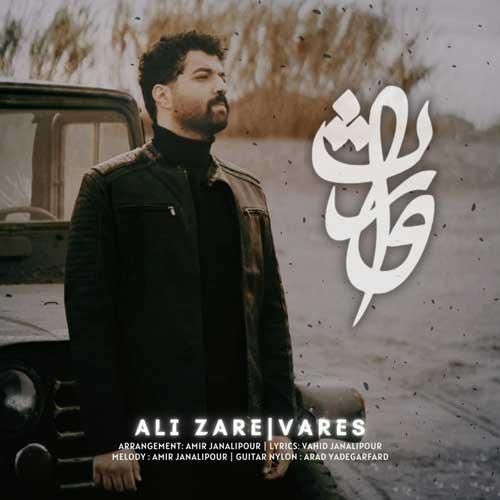 آهنگ وارث علی زارع