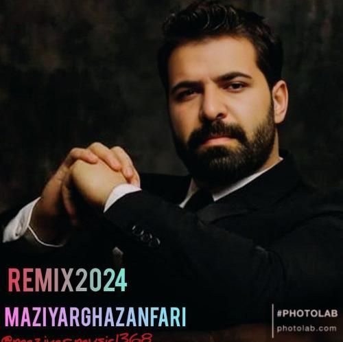 ریمیکس آهنگ 2024 مازیار غضنفری