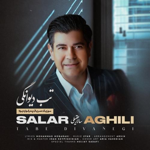 آهنگ تب دیوانگی سالار عقیلی