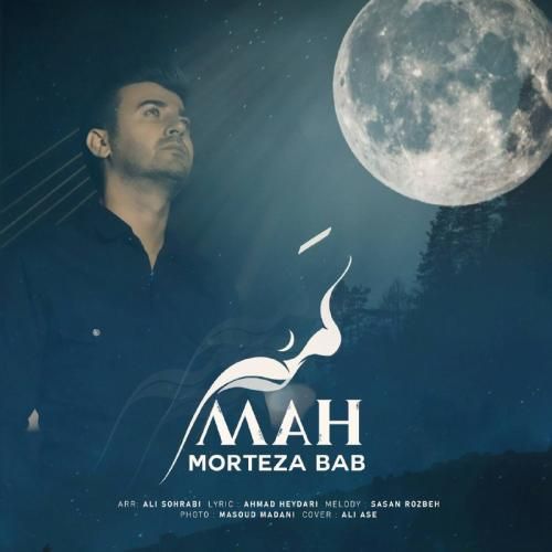 آهنگ مه مرتضی باب