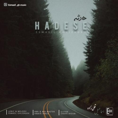 اسماعیل قلی زاده حادثه