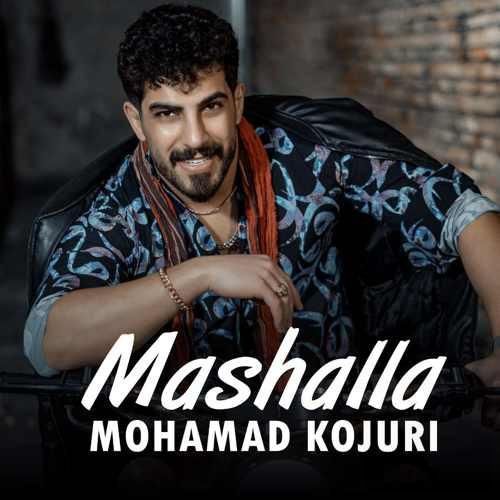محمد کجوری ماشالله