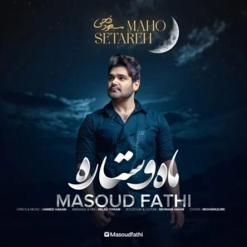 مسعود فتحی ماه و ستاره