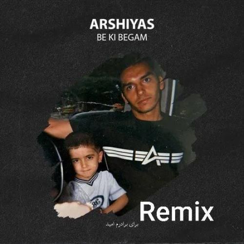 عرشیاس به کی بگم