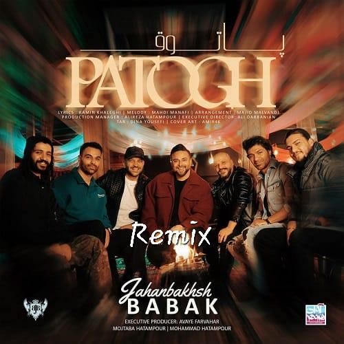 بابک جهانبخش پاتوق