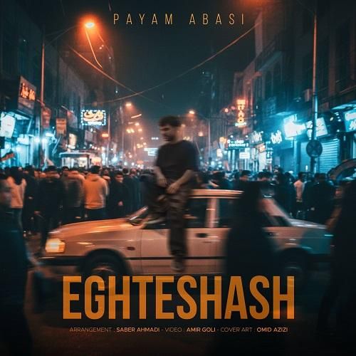 دانلود آهنگ اغتشاش از پیام عباسی