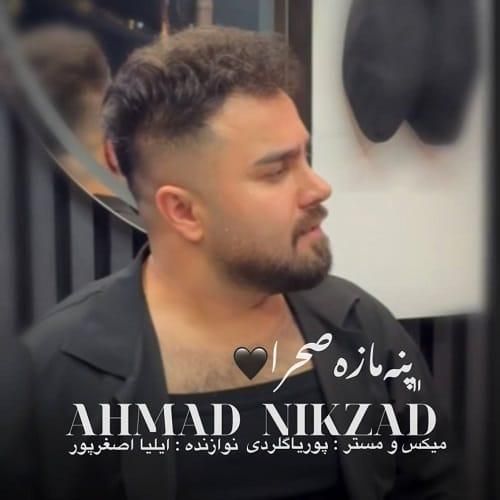 احمد نیکزاد پنه مازه صحرا