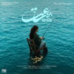 دانلود آهنگ جدید 48 ساعت از مهراب