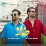 دانلود آهنگ جدید طلا از محسن نصری و رضا موسوی