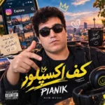 دانلود آهنگ جدید کف اکسپلور از پیانیک