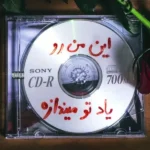 دانلود آهنگ جدید بچه مردم از هیپهاپولوژیست و عرفان